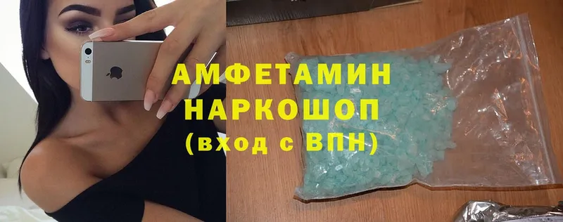 Amphetamine VHQ  купить наркотик  Балей 