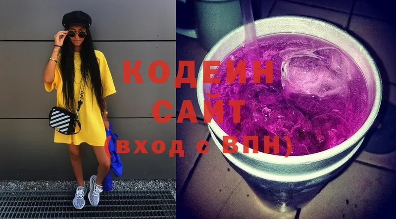 Кодеин напиток Lean (лин)  цена   даркнет как зайти  Балей 